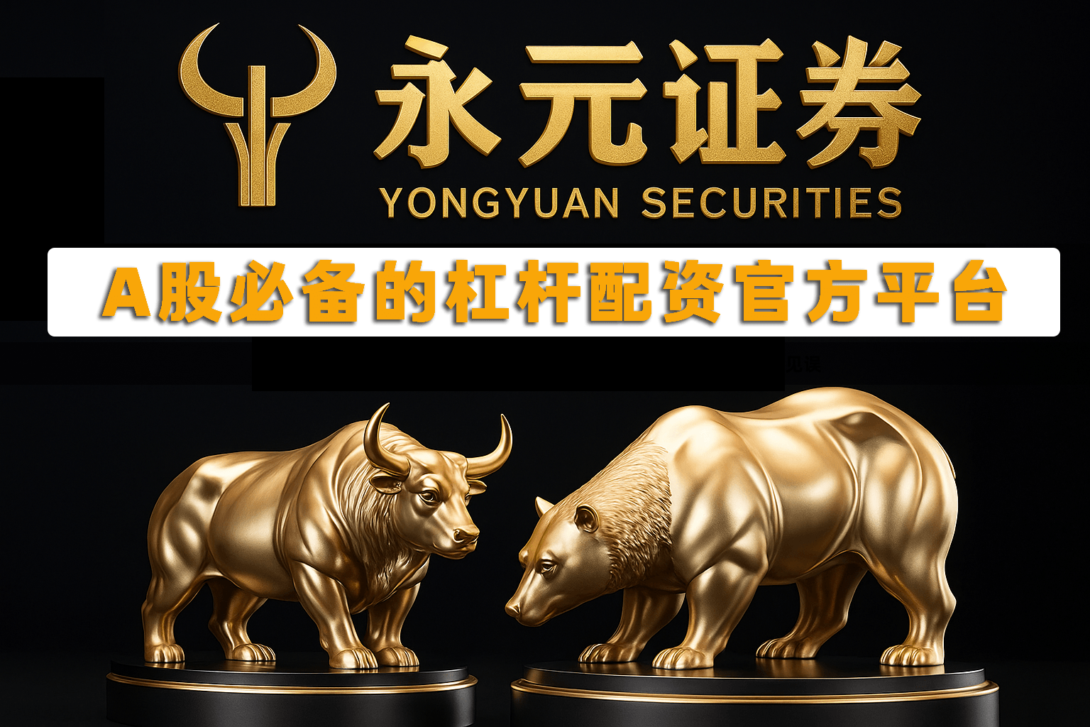 近期全球资本市场在震荡市环境背景下中股票配资的资产配置常见误